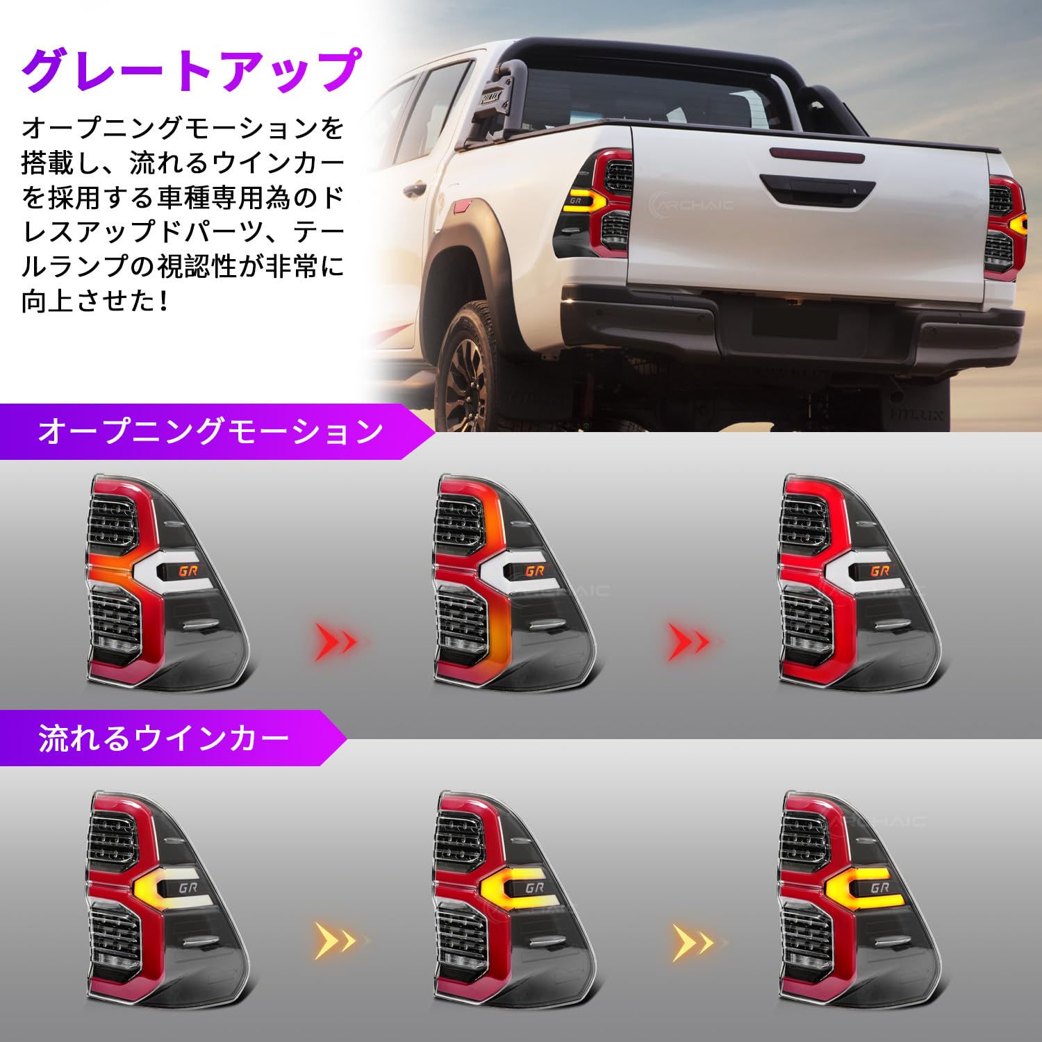 Amazon | Archaic トヨタ ハイラックス GUN125 テールランプ リア