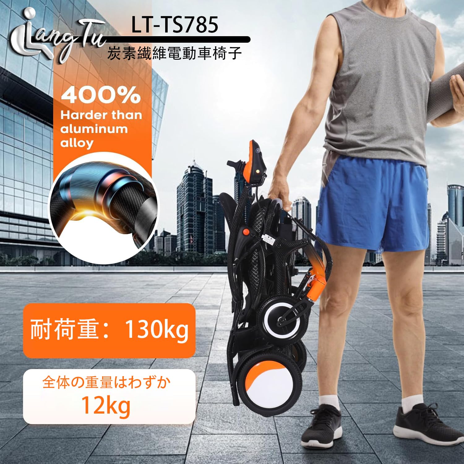 Amazon | LangTu 炭素繊維電動車椅子 電動車椅子 全自動車椅子 電動