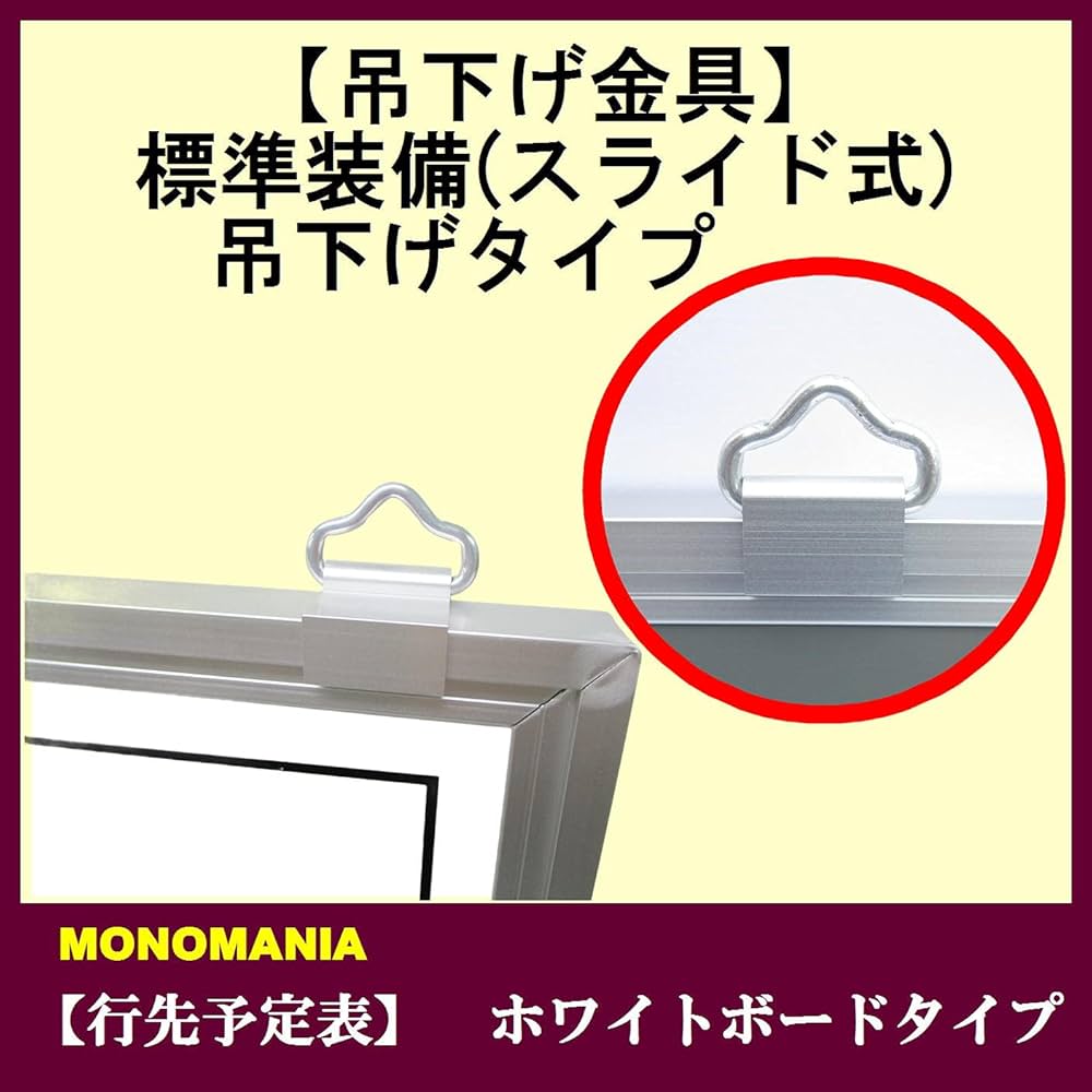 Amazon | monomania 業務用 ホワイトボード 日本製 壁掛け 吊り