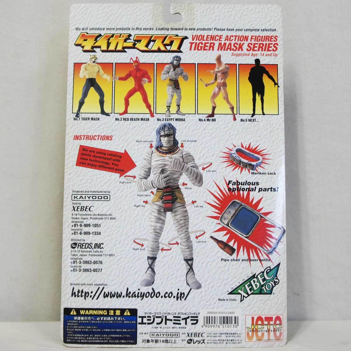 Amazon.co.jp: 海洋堂 XEBEC toys タイガーマスク フィギュア