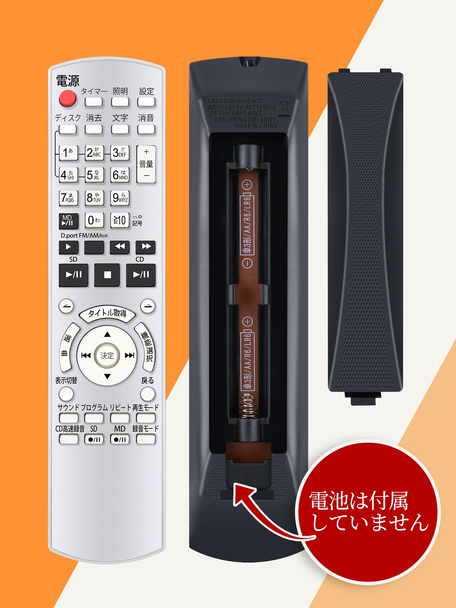 Amazon | オーディオ リモコン for Panasonic パナソニックリモコン