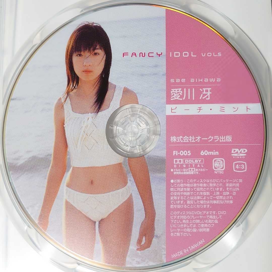 Amazon.co.jp: 愛川冴(水城さくら) DVD「FANCY IDOL VOL.5