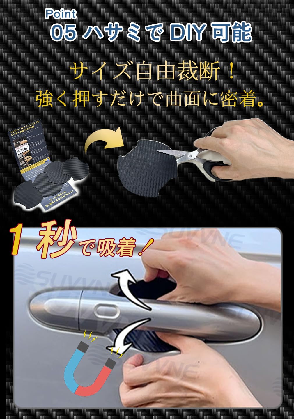 Amazon.co.jp: 【マグネット式 】 SUVVNE アクア ドアハンドル