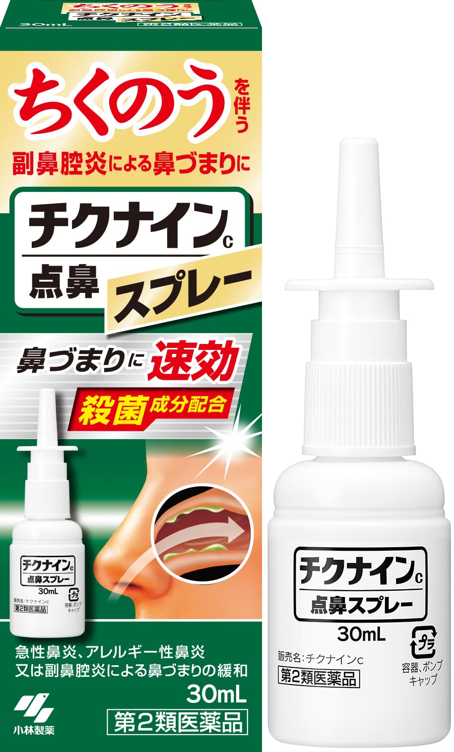 【第2類医薬品】チクナインC点鼻スプレー 30mL商品画像