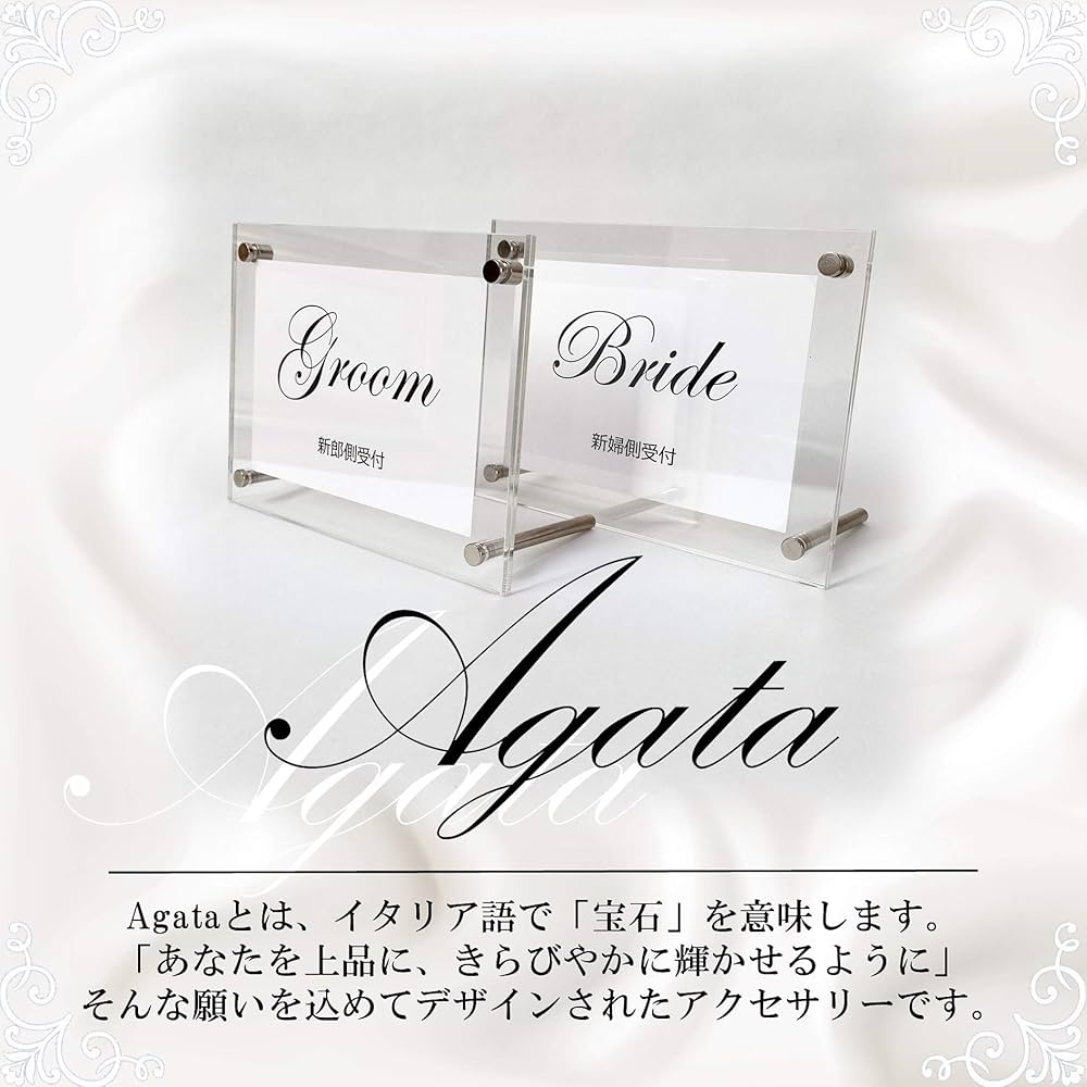 ※お値下げしました！結婚式受付セット Amazon | Agata 受付サイン クリアー 透明 フォト パーティー