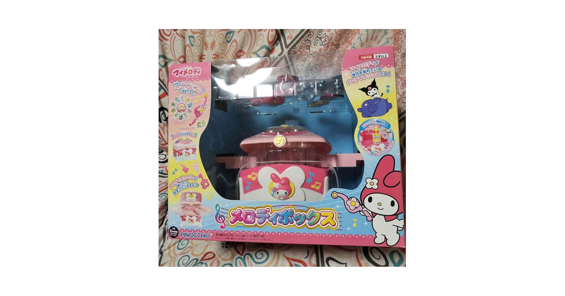 Amazon.co.jp: おねがいマイメロディ メロディボックス : ホーム