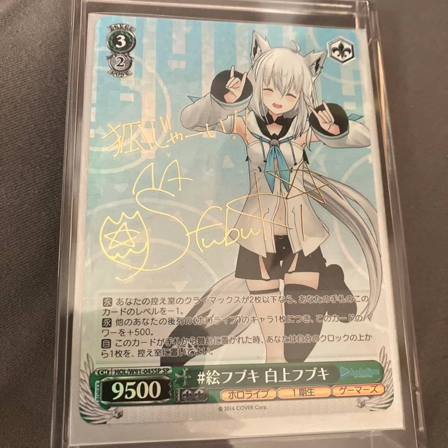 Amazon.co.jp: 白上フブキ 箔押しサイン入り ヴァイス