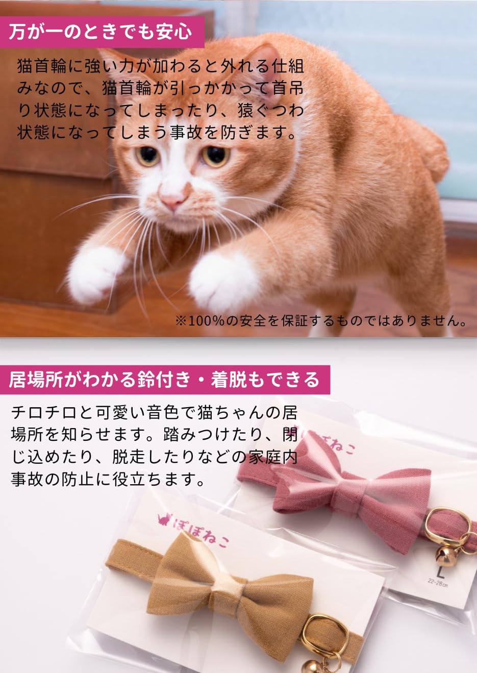 Amazon | ぽぽねこ リボン付き猫首輪 コットンプレーン セイフティー