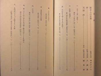 【裁断済】国防新書 任重く道遠し 防衛大学校における講和 小泉信三 裁断済】国防新書 任重く道遠し 防衛大学校における講和 小泉信