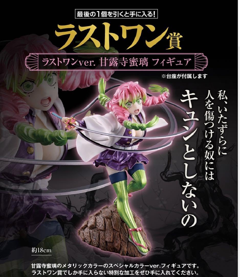 Amazon.co.jp: 一番くじ 鬼 滅 襲撃 A賞 ワン賞 甘露寺蜜璃