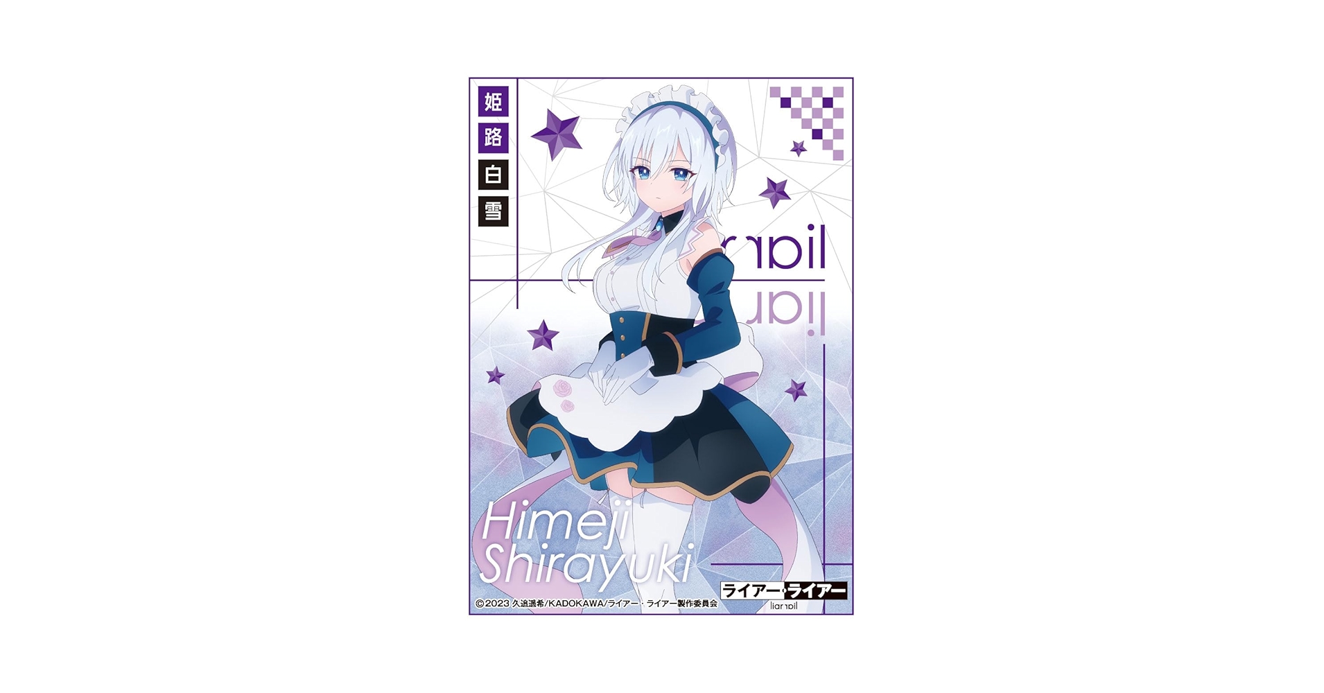 Amazon | キャラクタースリーブ TVアニメ『ライアー・ライアー