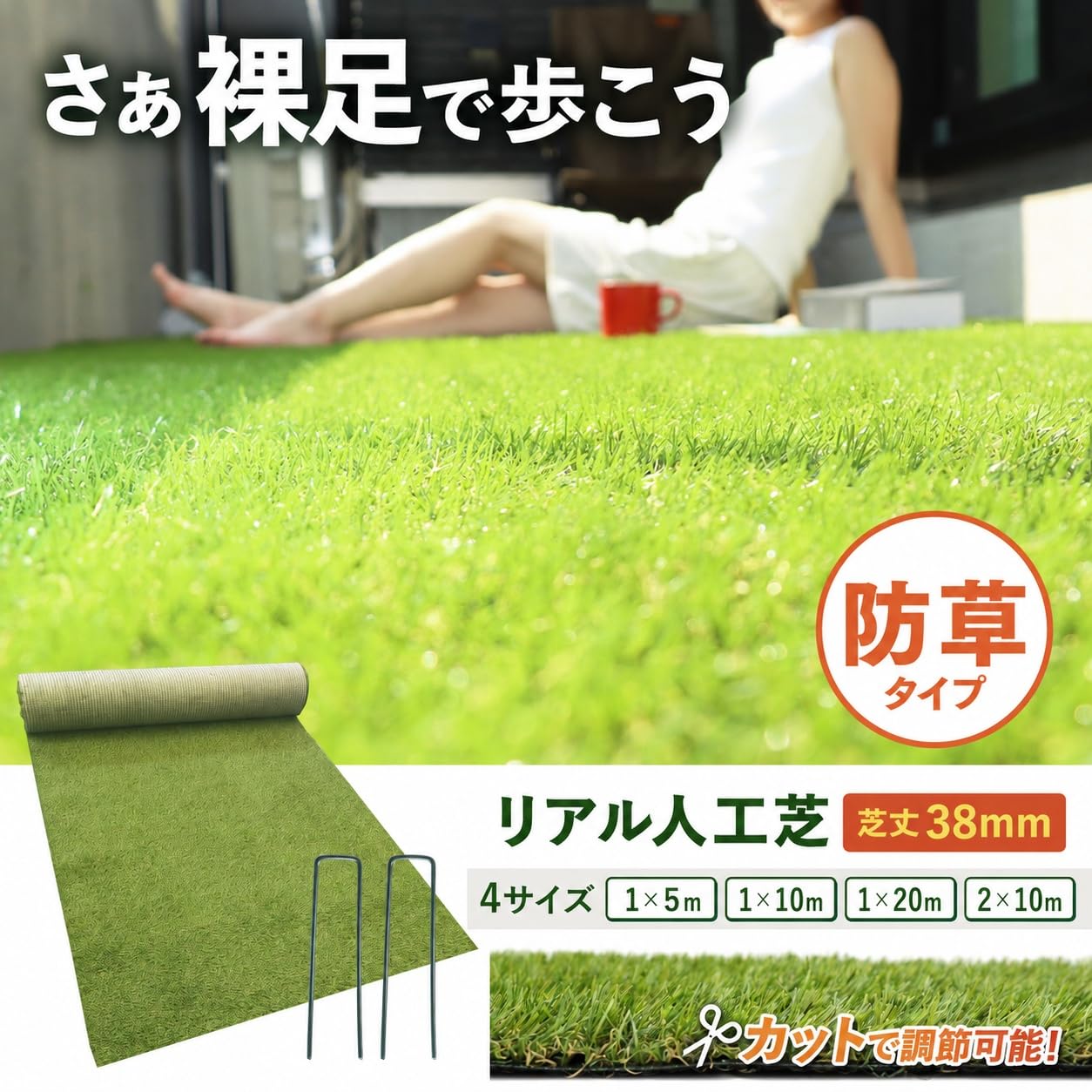 Amazon.co.jp: FIFA公認 人工芝 【防草できる人工芝】 防草シート不要