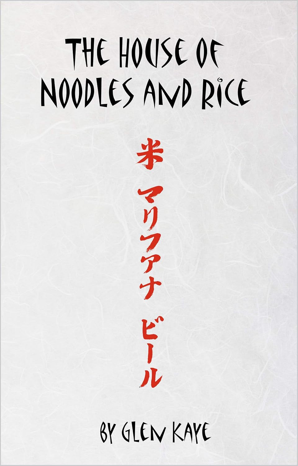 The House of Noodles and Rice Kindle edition by Kaye, Glen