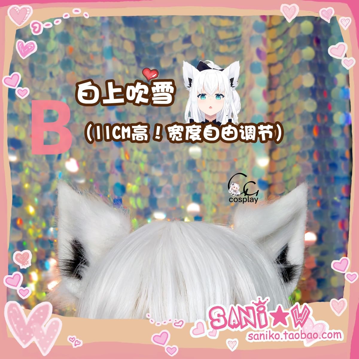 Amazon.co.jp: GGcosplay☆ VTuber 白上フブキ コスプレウィッグ 、耳