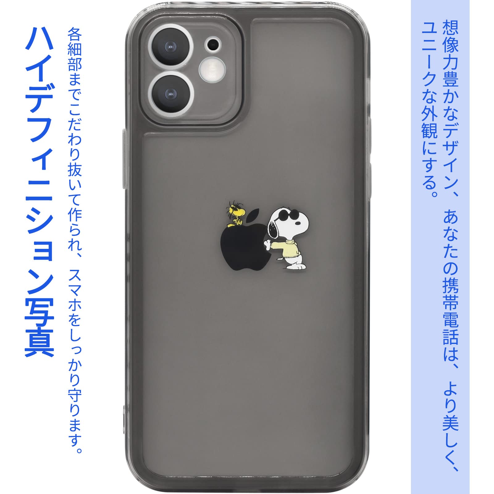 Amazon.co.jp: iPhone11 用 ケース スヌーピー スマホケース かわいい