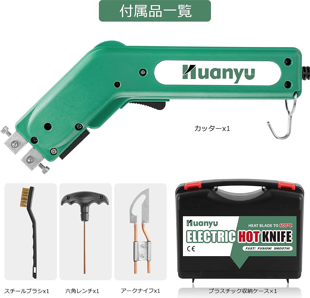 ホットカッター 楽天市場】Huanyu ホットカッター 600℃加熱調節 110V/100W