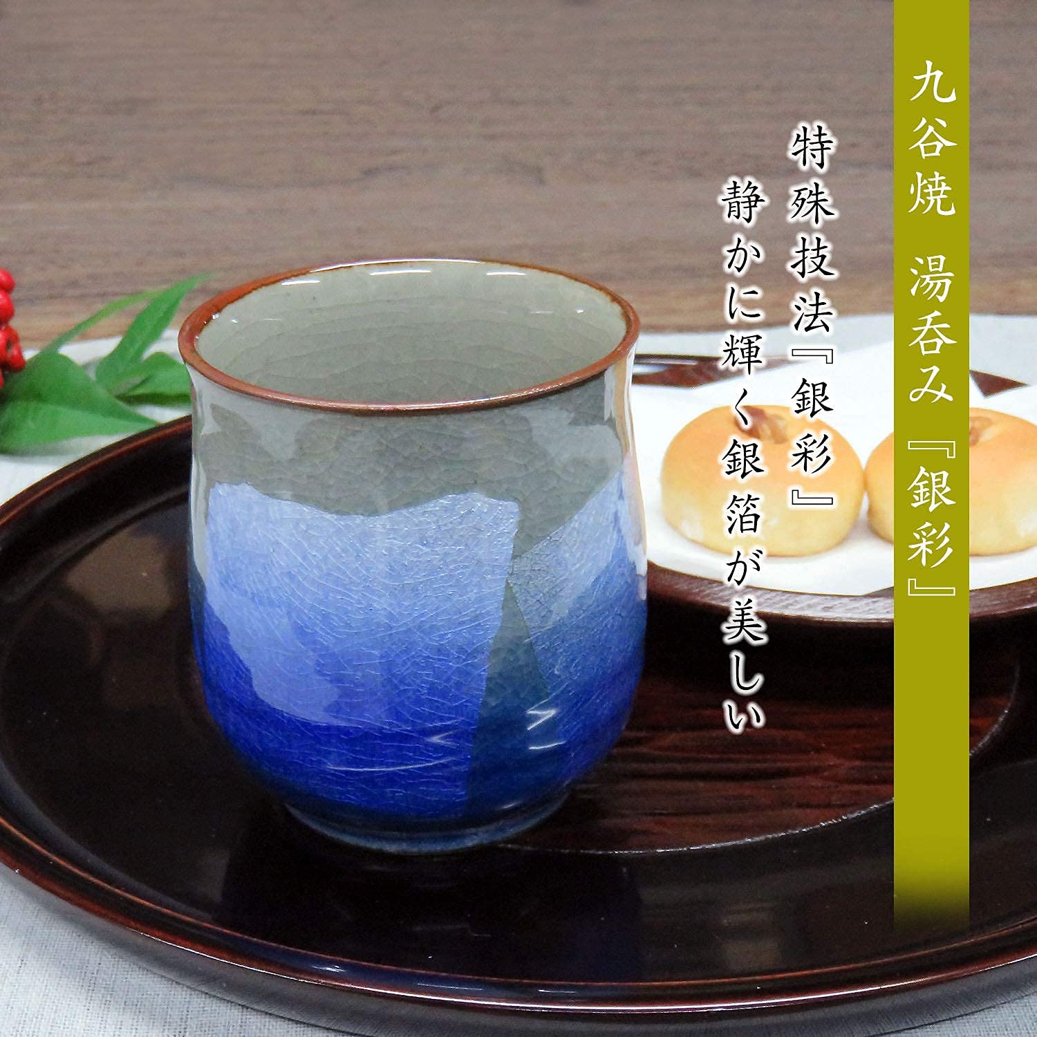 Amazon.com | Kutani Japanese Yunomi Tea Cup Silver leaf YAKI(ware