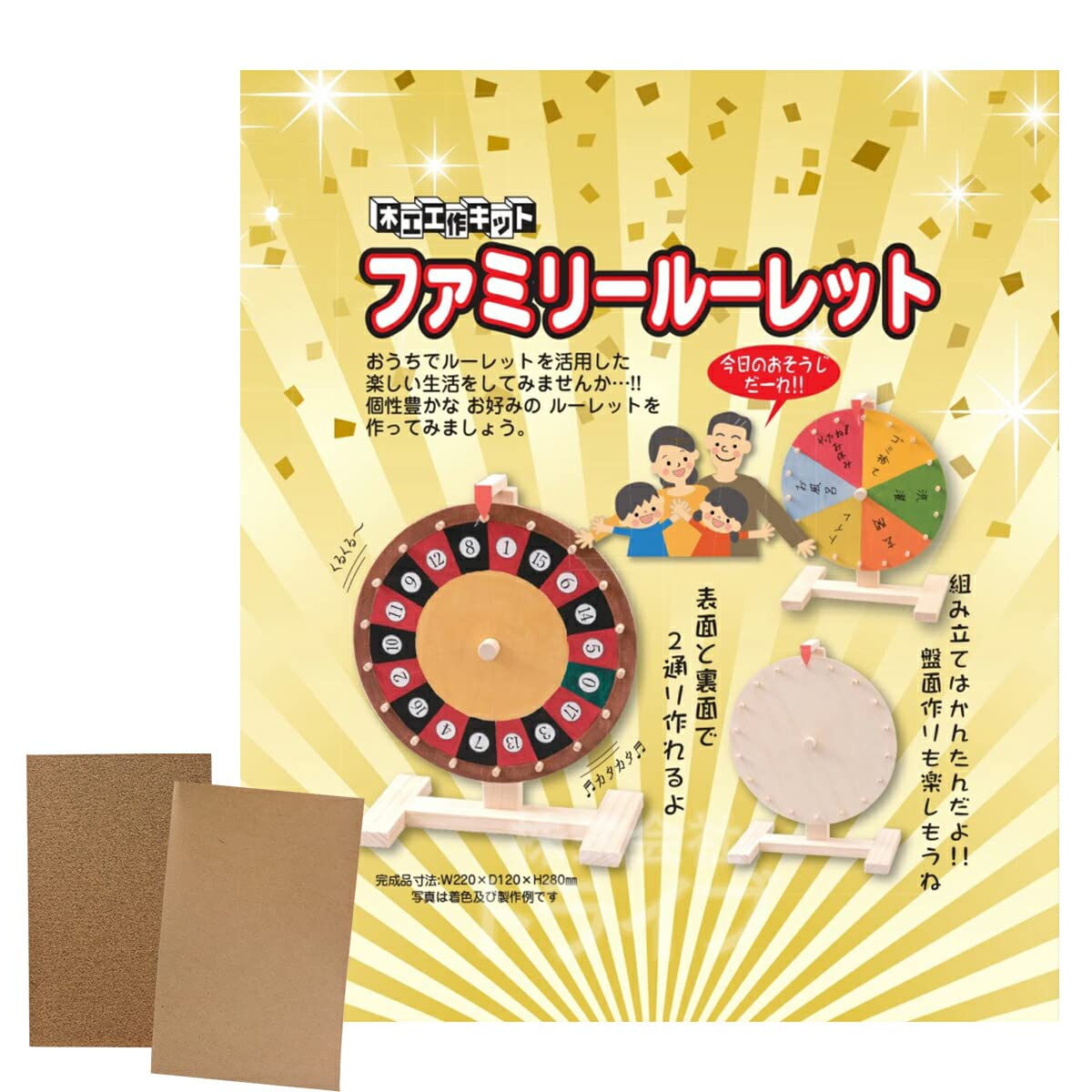 ファミリールーレット　おもちゃですがちゃんと出来ます　日本玩具協会認定　早川玩具 Amazon.co.jp: 加賀谷木材 木工工作キット ゲームシリーズ