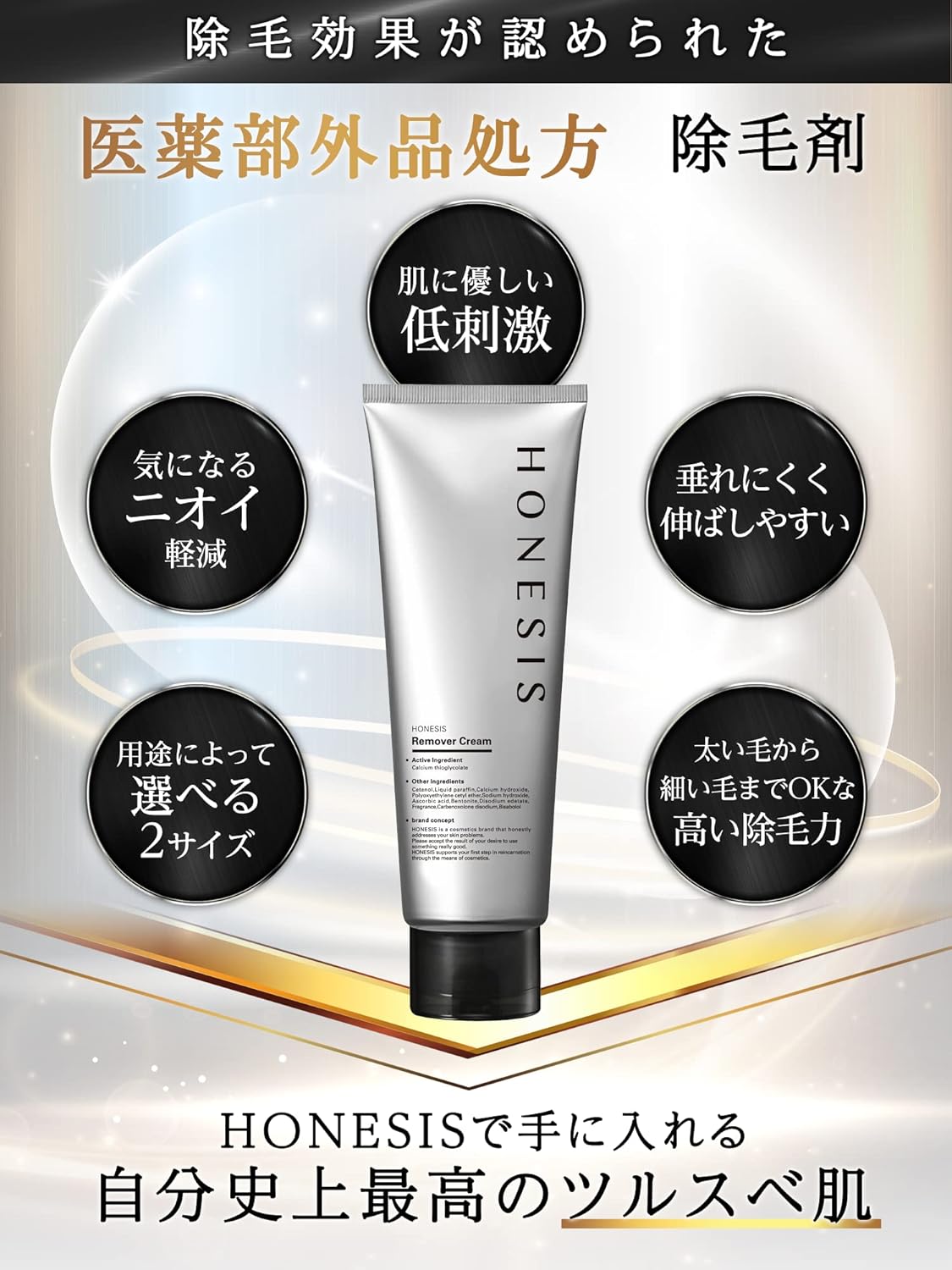 Amazon Co Jp Honesis 除毛クリーム 100g 医薬部外品 メンズ レディース ビューティー Amazon Co Jp Honesis 除毛クリーム 100g 医薬部外品 メンズ レディース ビューティー