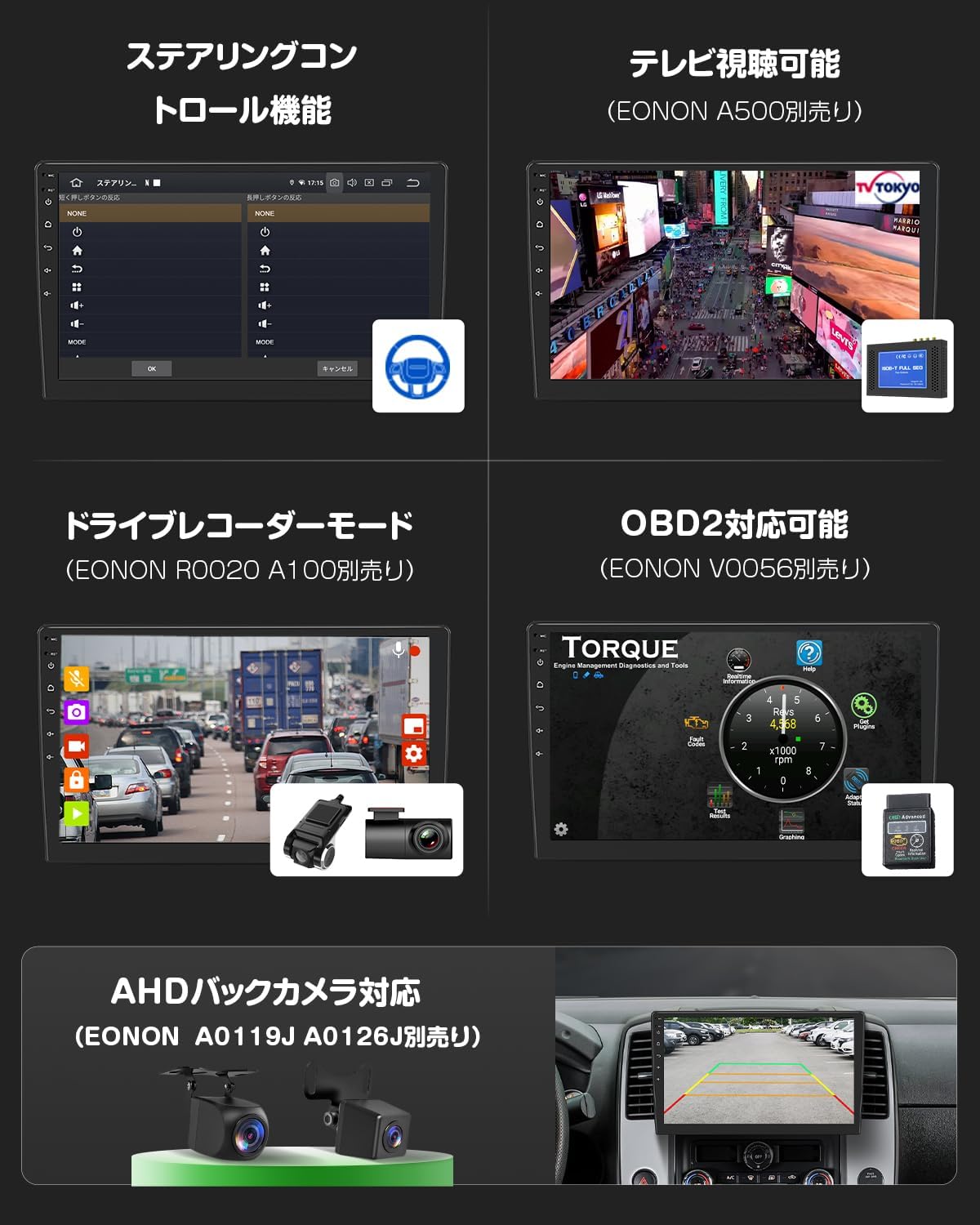 Optional Accessories: Steering Wheel Control, TV Tuner, Drive Recorder, OBD2, AHD Backup Camera