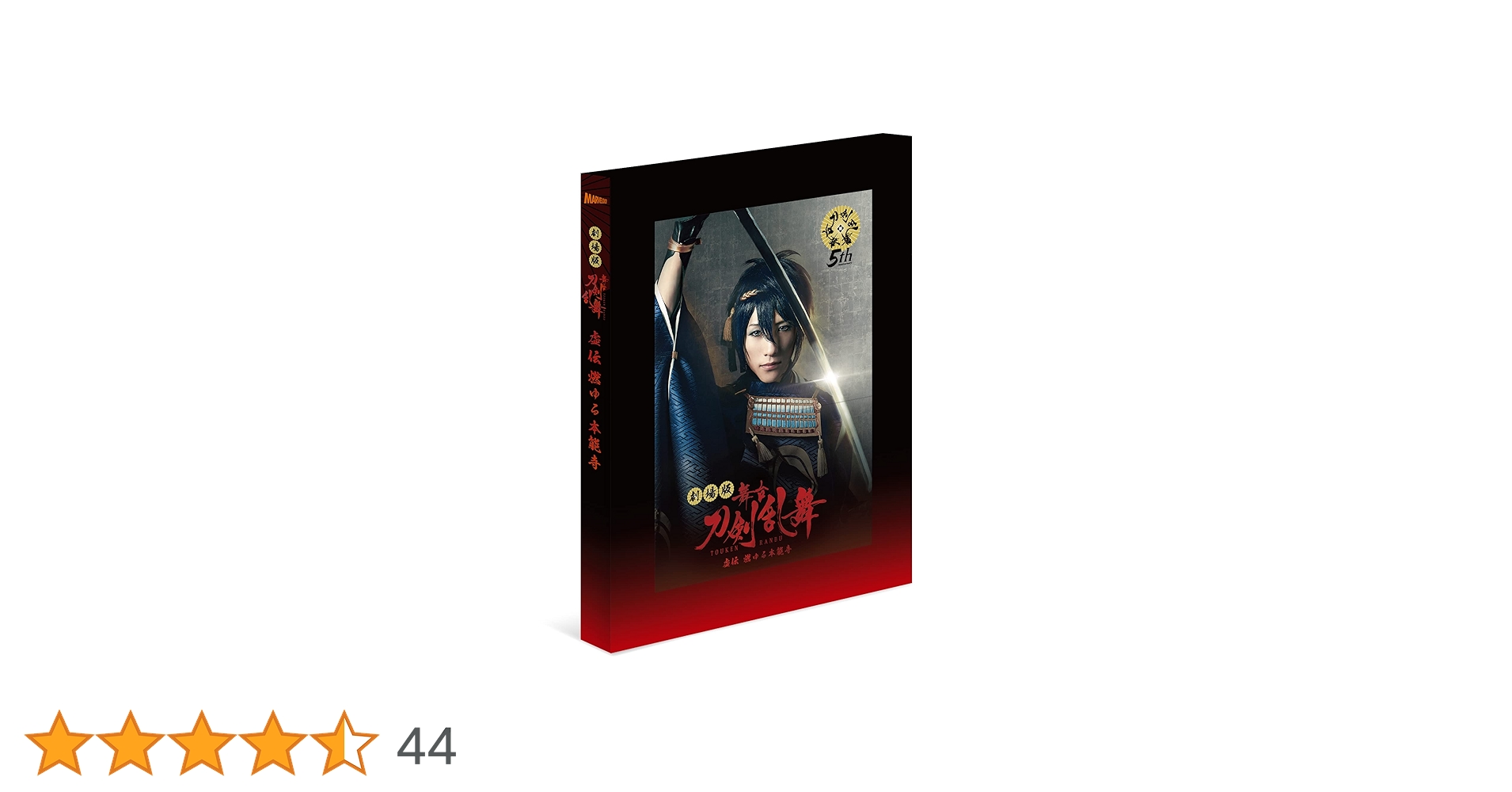 週末限定お値下げ 舞台 刀剣乱舞 虚伝 燃ゆる本能寺～再演〜蔵出し映像集 81LIAciT69L._AC_UF350,