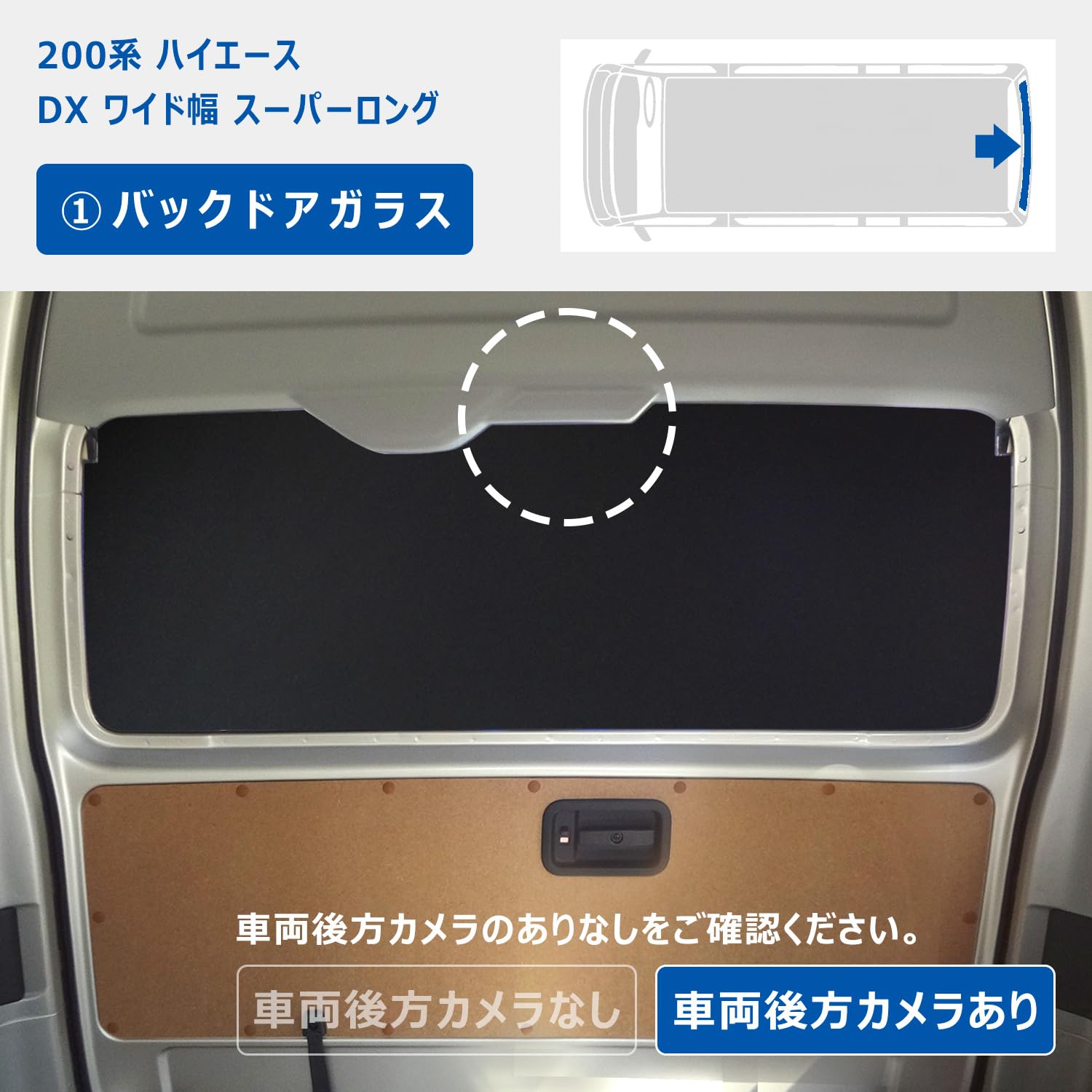 達也様専用 DX用両側（小窓助手席側）チーク＋焼き加工 ありがとう