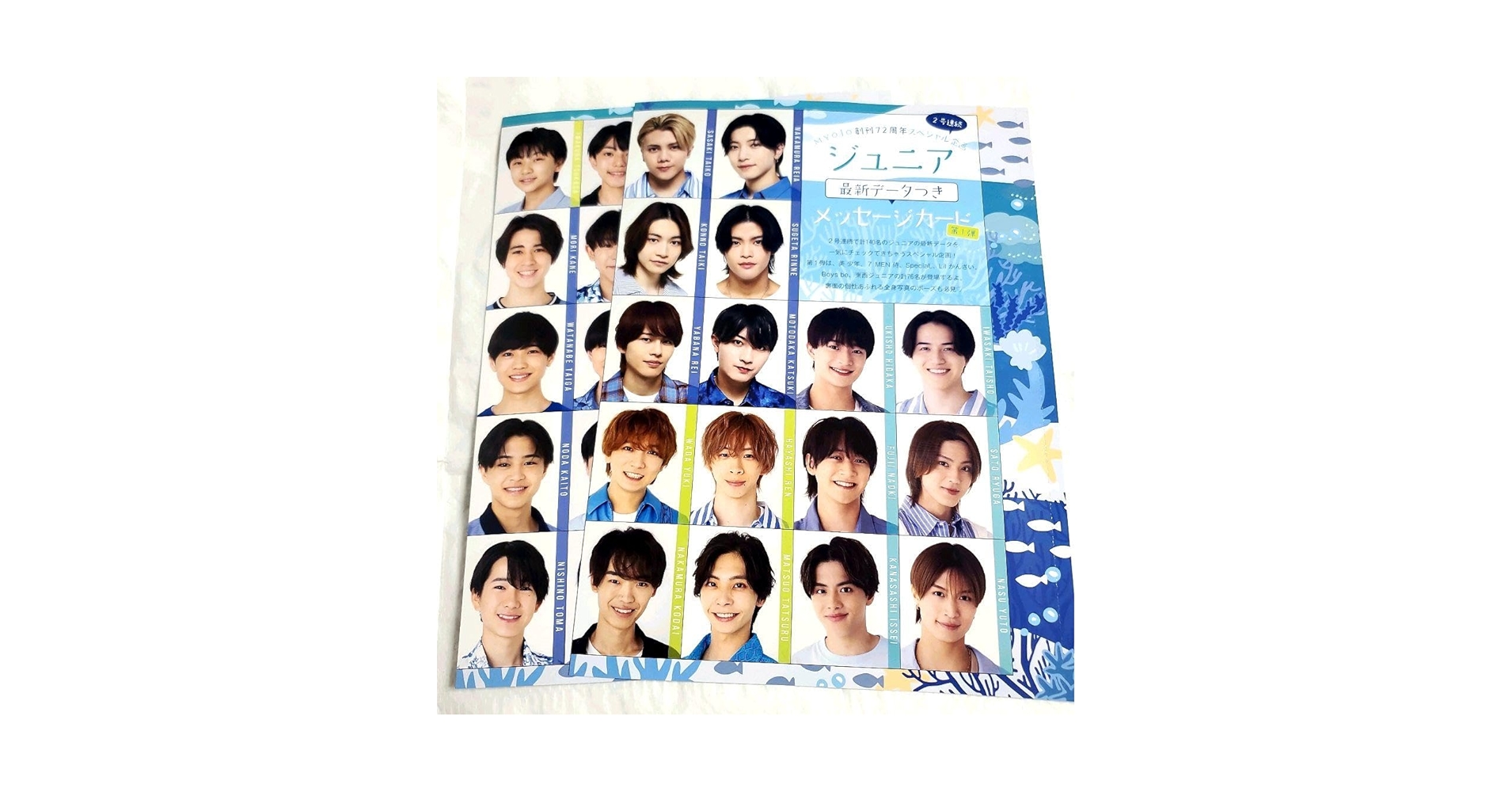 Amazon.co.jp: Myojo 通常版 ジュニアデータカード 7MEM侍 美少年 Lil