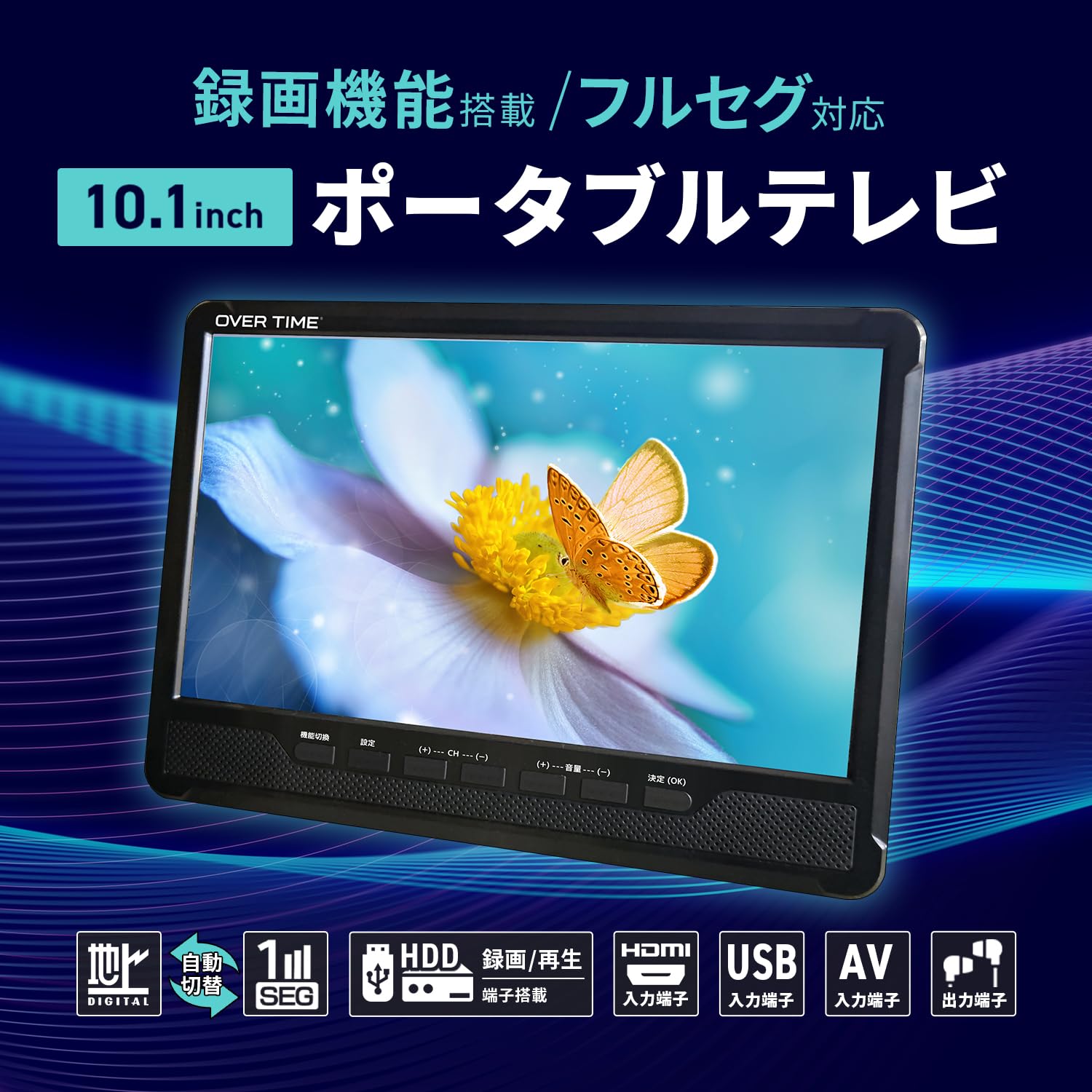 Amazon | [東京Deco] 10.1型 液晶テレビ ポータブル 録画 地デジ 車載 