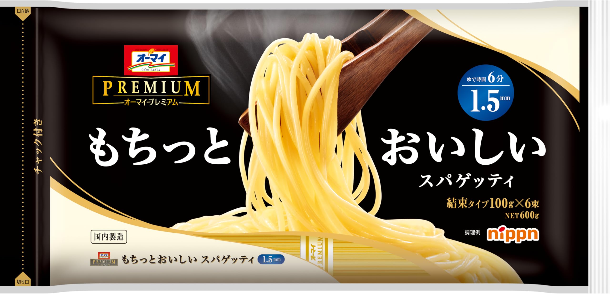 ニップン オーマイ プレミアムもちっとおいしい スパゲッティ 1.5mm 600…