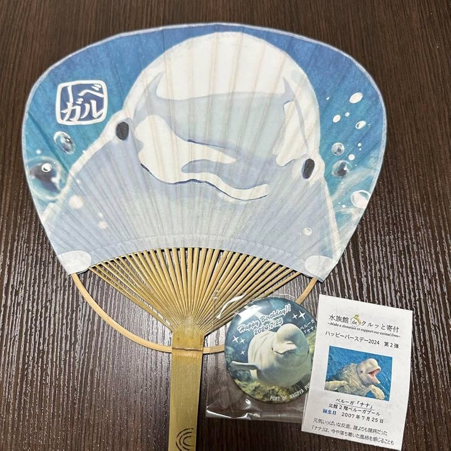 Amazon.co.jp: 名古屋港水族館 うちわ 缶バッジ セット ベルーガ