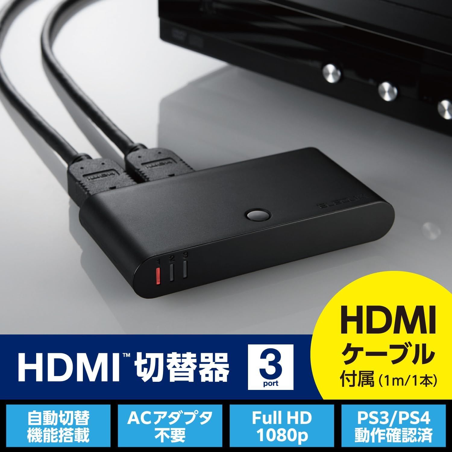 Elecom DH-SWBK/E HDMI Switch Frustration-Free Packaging Black