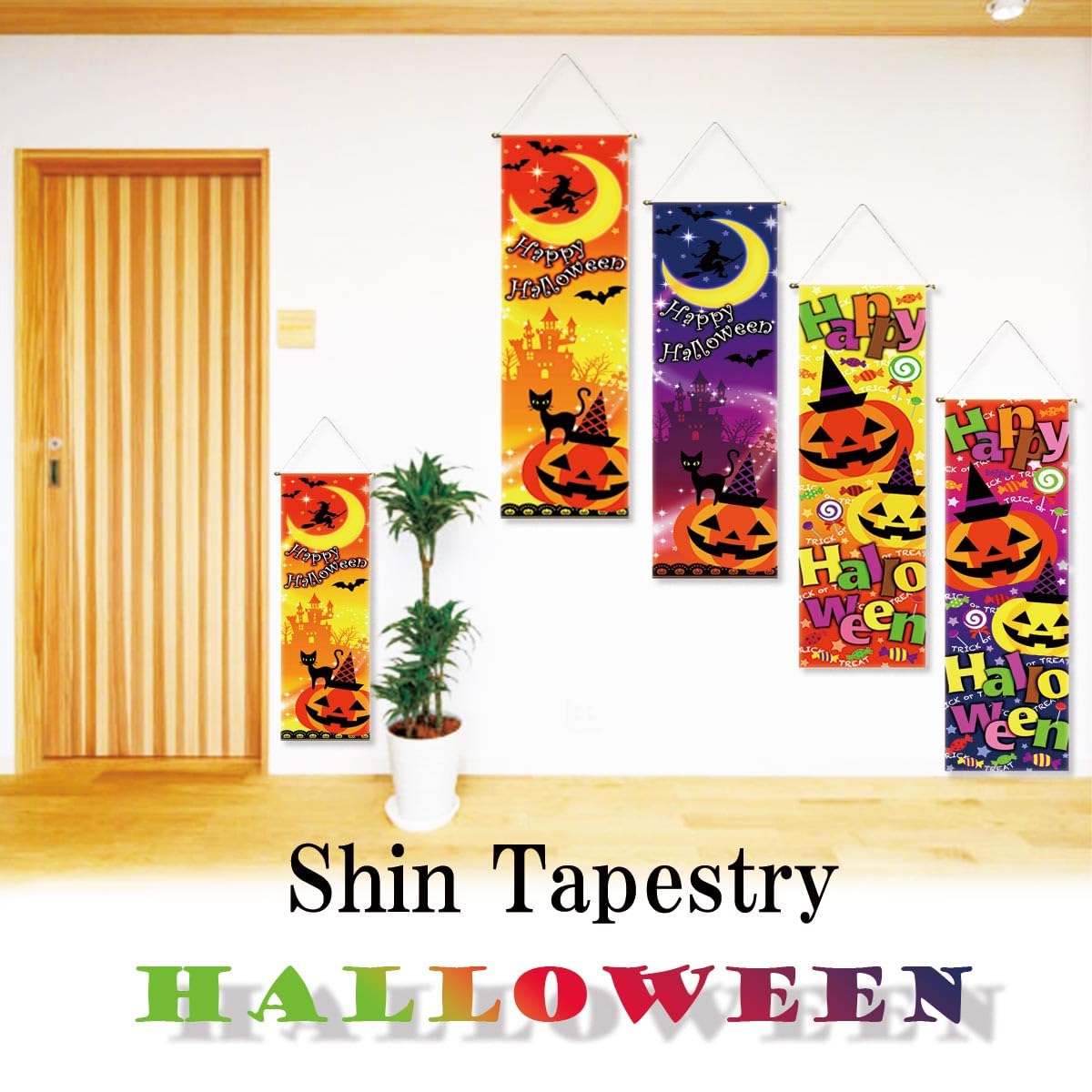 ハロウィンタペストリー Amazon.co.jp: ハロウィン タペストリー 飾り付け 180cmx110cm