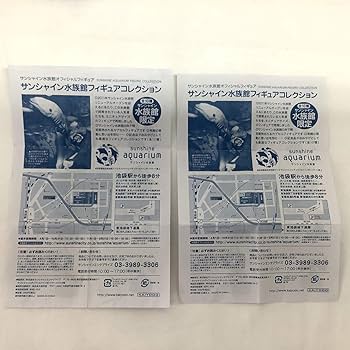 Amazon | 【開封品】 海洋堂 サンシャイン水族館フィギュア