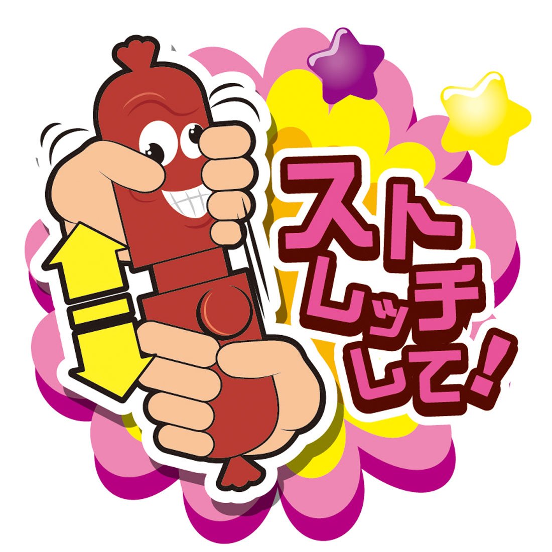 Amazon.co.jp: ドキハラ おばかなソーセージ : おもちゃ