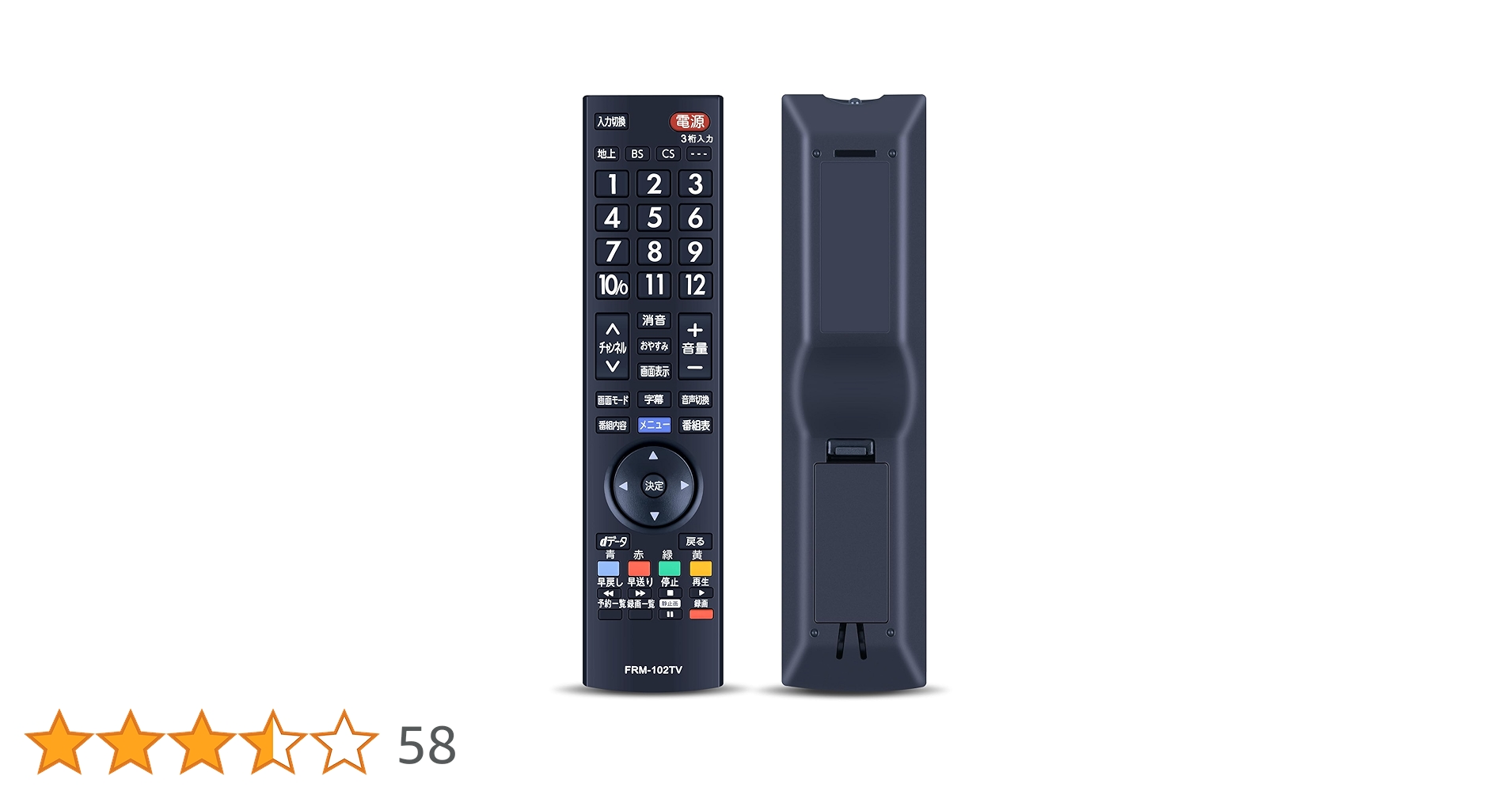 送料込みフナイ40型液晶テレビ　リモコン２個（FL-40HB2000）FUNAI Amazon.co.jp: テレビリモコン FRM-102TV for FUNAI FUNAI