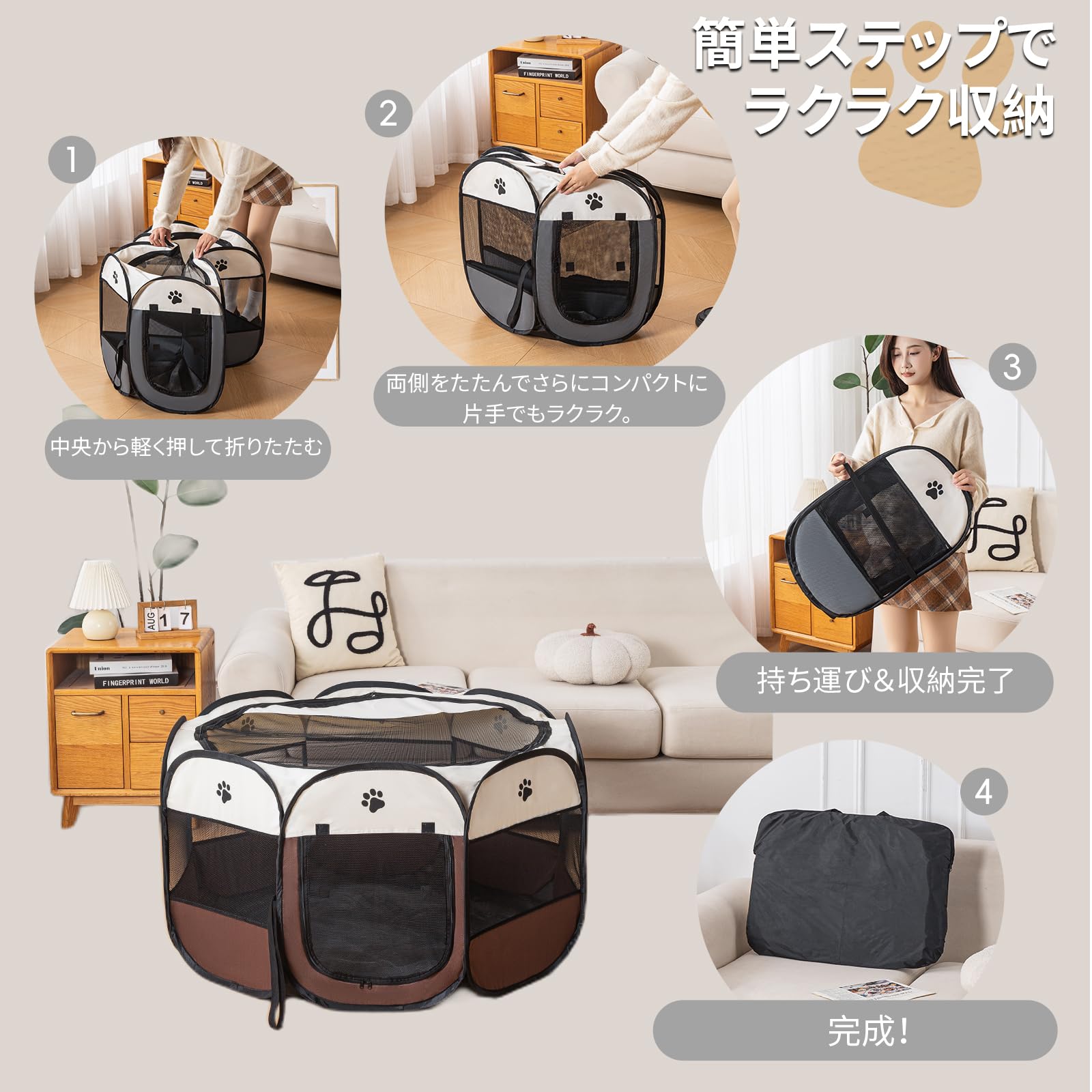 Amazon | ペットサークル 折りたたみ式 収納バッグ付き 組み立て不要