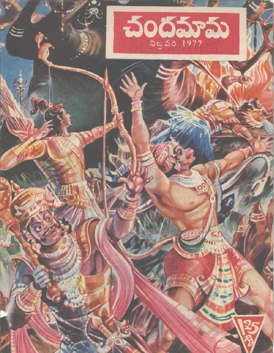 Chandamama Telugu Monthly Stories Magazine Books Complete Year 1977 Set of 12 Magazines Black and White Xerox Printed Spiral Bound Book [Spiral-bound] Chandamama [Spiral-bound] Chandamama [Spiral-bound] Chandamama