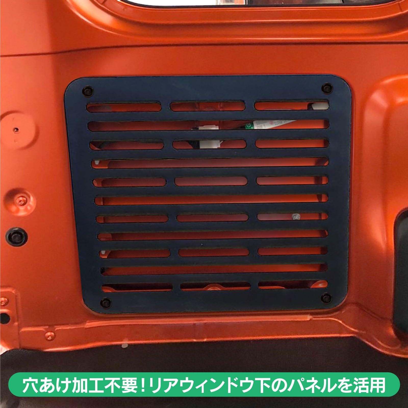 Amazon | 【VALFEE ジャパン】ハイゼットカーゴ リアウインドウ下部