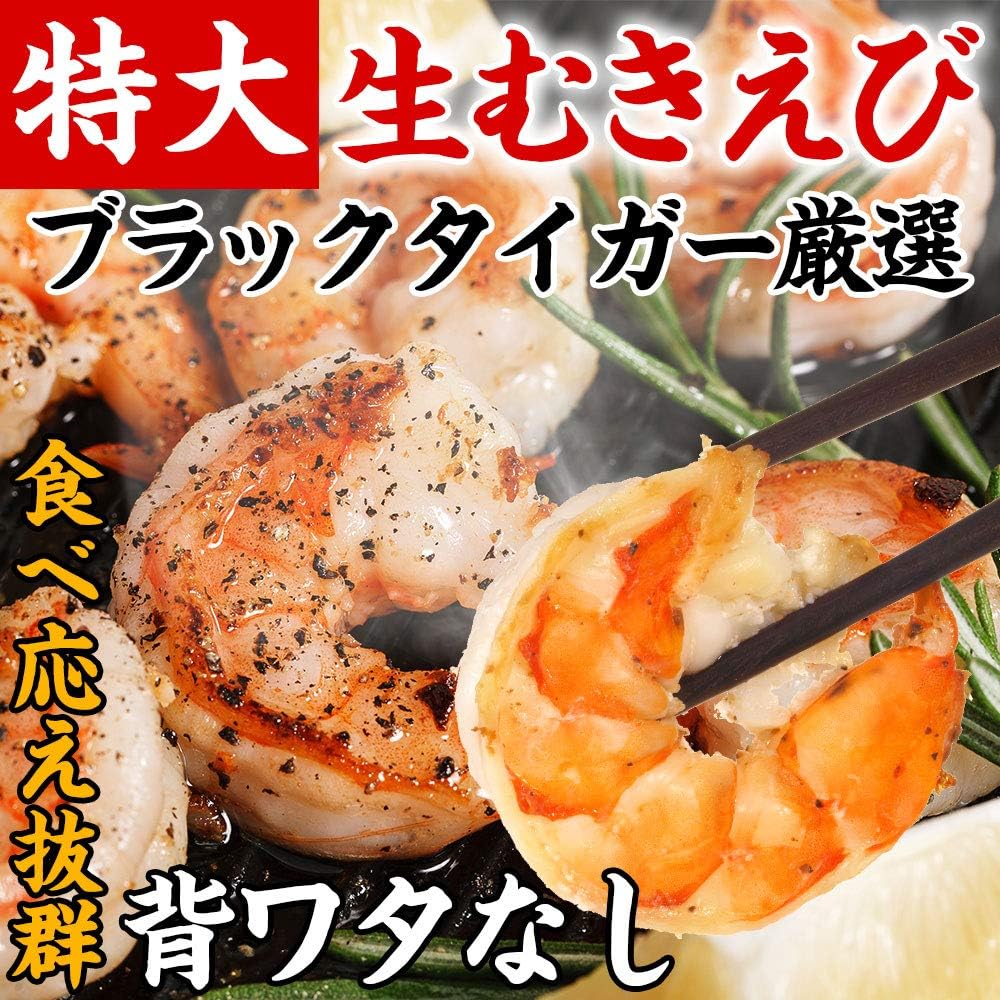 むき海老 Net1kg 1kg むきエビ エビ エビチリ エビマヨ ブラックタイガー ブランチング済 ムキエビ 剥きえび 剥きエビ 加熱調理用 業務用 海老 生春巻 約80尾入 美味しい 背ワタなし 送料無料 養殖 交換無料 ブラックタイガー