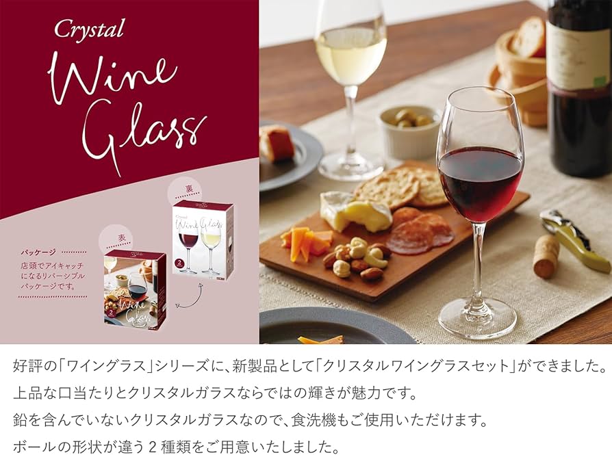 Amazon｜東洋佐々木ガラス クリスタルワイングラスセット クリスタル