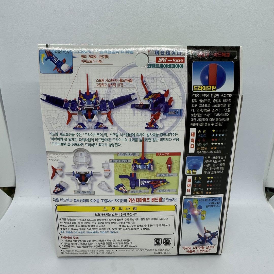 Amazon | コバルトセイバーファイヤー韓国版 ビーダマン ボトルマン  