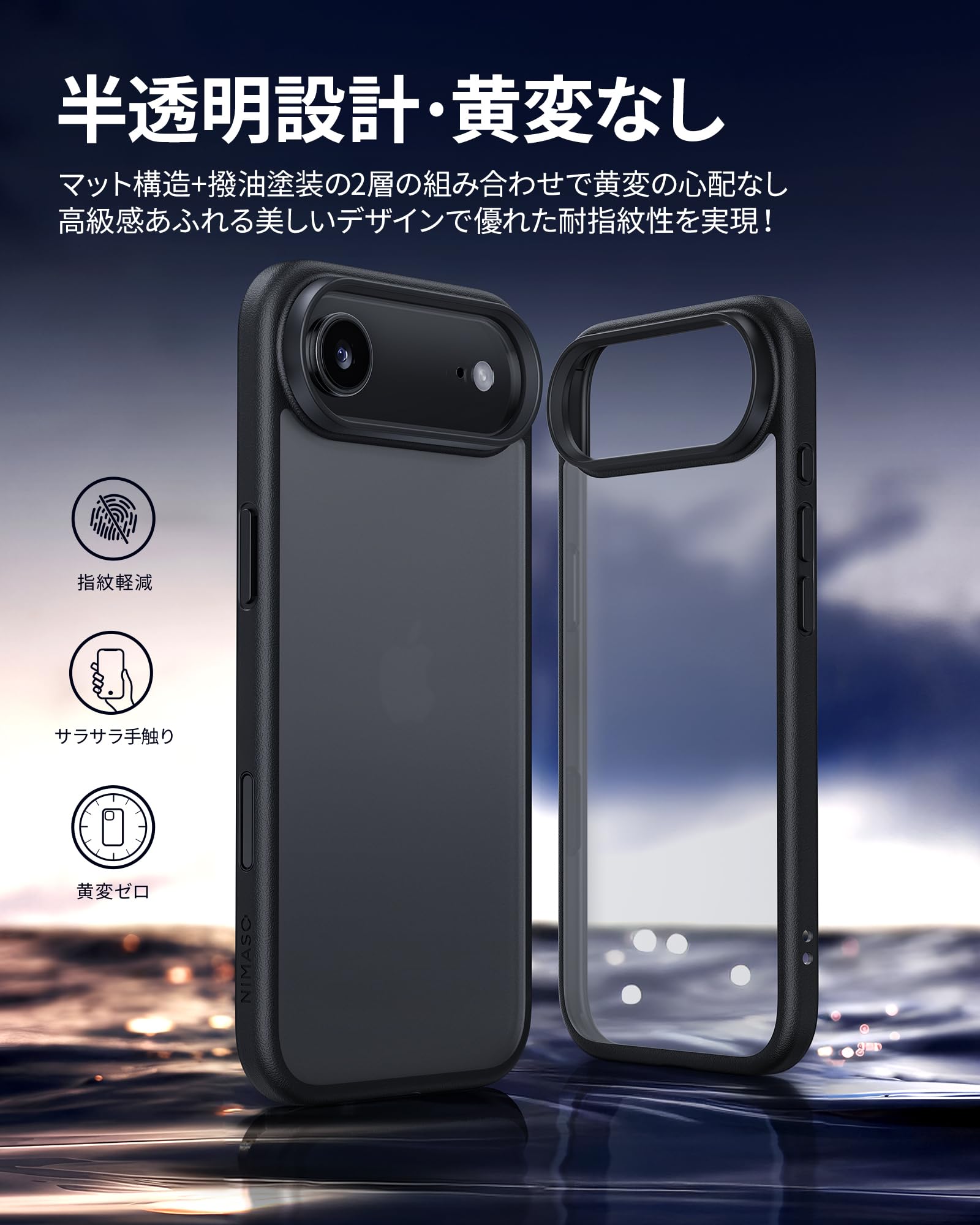 Amazon.co.jp: NIMASO iPhone Air 用 ケース 半透明 マット仕上げ 滑り