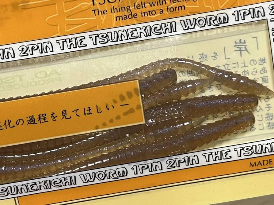 常吉 AD ワーム、一誠、村上晴彦 issei[一誠]official on X: 