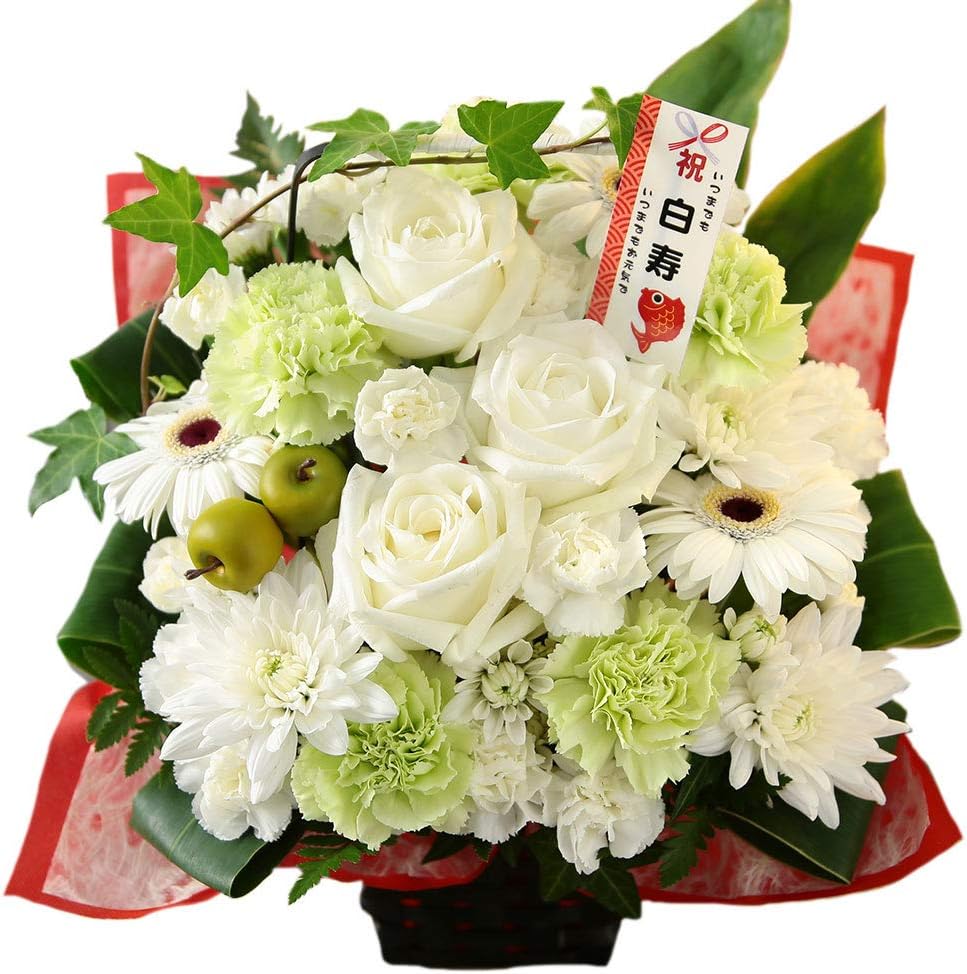 Amazon|花 誕生日 プレゼント 祝!99歳 白寿の白 慶びのおまかせアレンジ ギフト 記念日 お祝い 生花 白寿 賀寿のお祝い|フラワー ...
