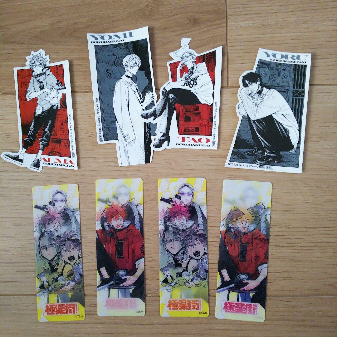 Amazon.co.jp: 極楽街 特典 セット : おもちゃ