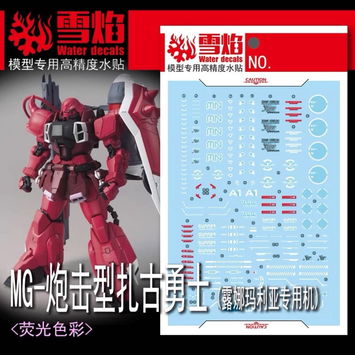 Amazon.co.jp: MG 1 100 ガナー ウォーリア（ルナマリア ホーク 機 