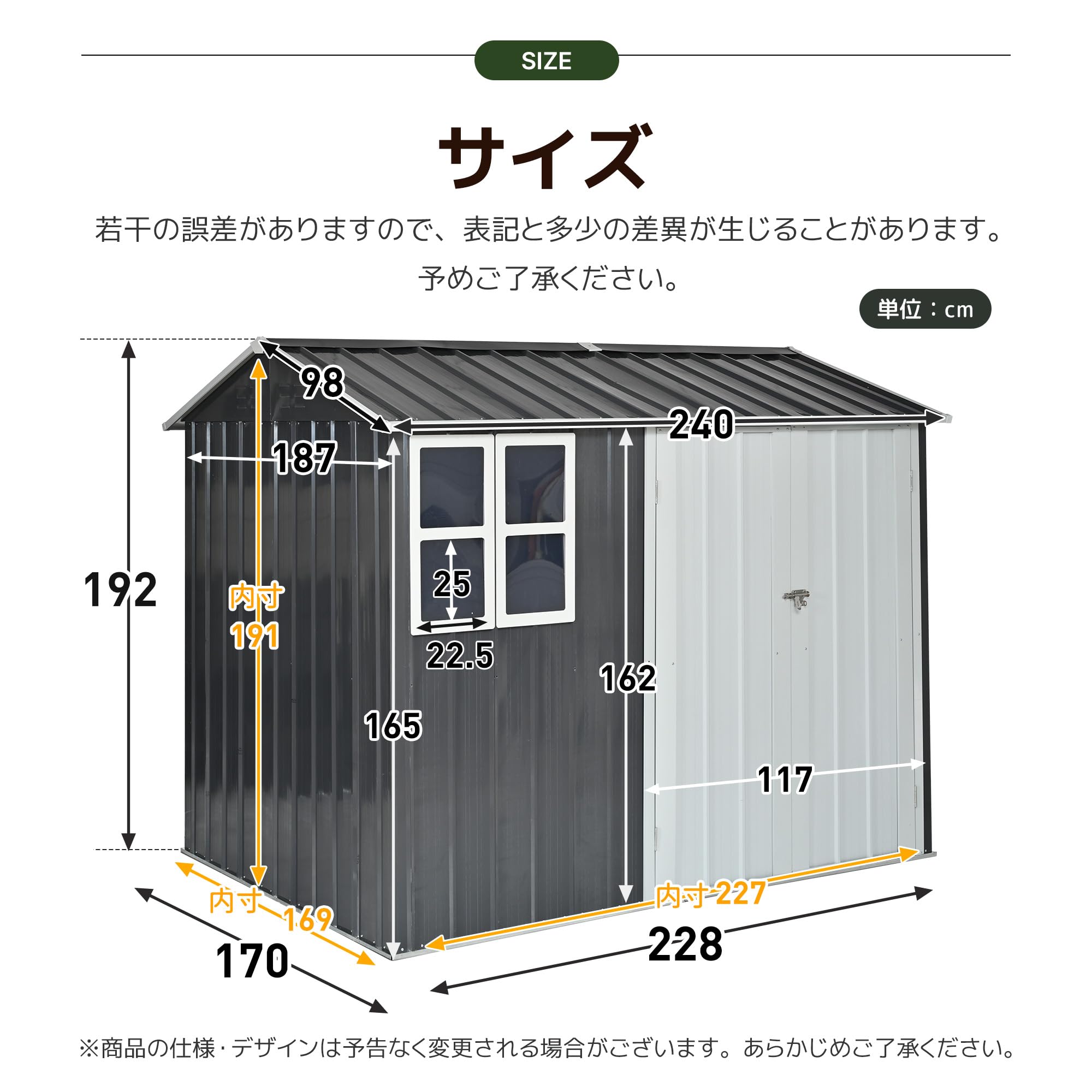 スチール物置 【大型】 Amazon | 物置 屋外 スチール 大型収納庫 幅240×奥行187×高192cm