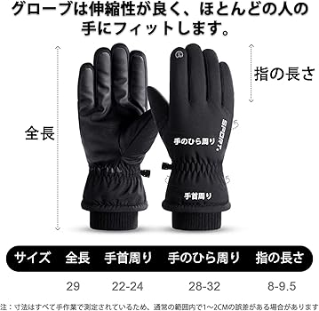 Amazon | SunGoddy アウトドアグローブ 防寒 手袋 メンズ 裏起毛