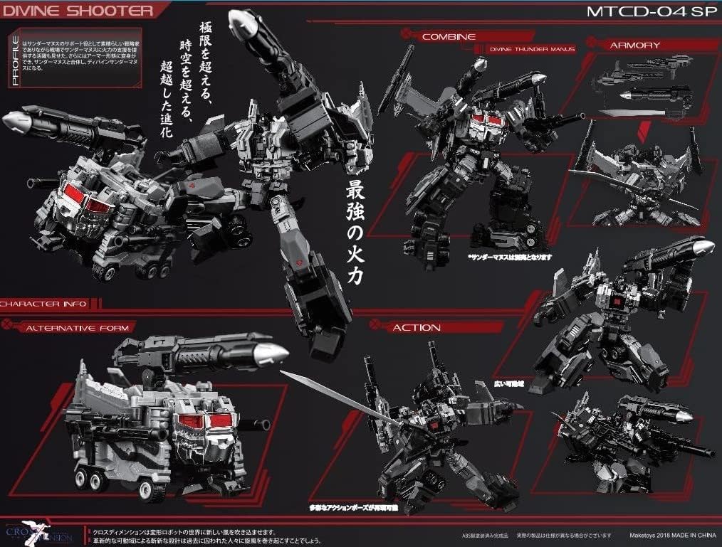 Amazon | MAKETOYS Divine Shooter MTCD-04SP | プラモデル 通販