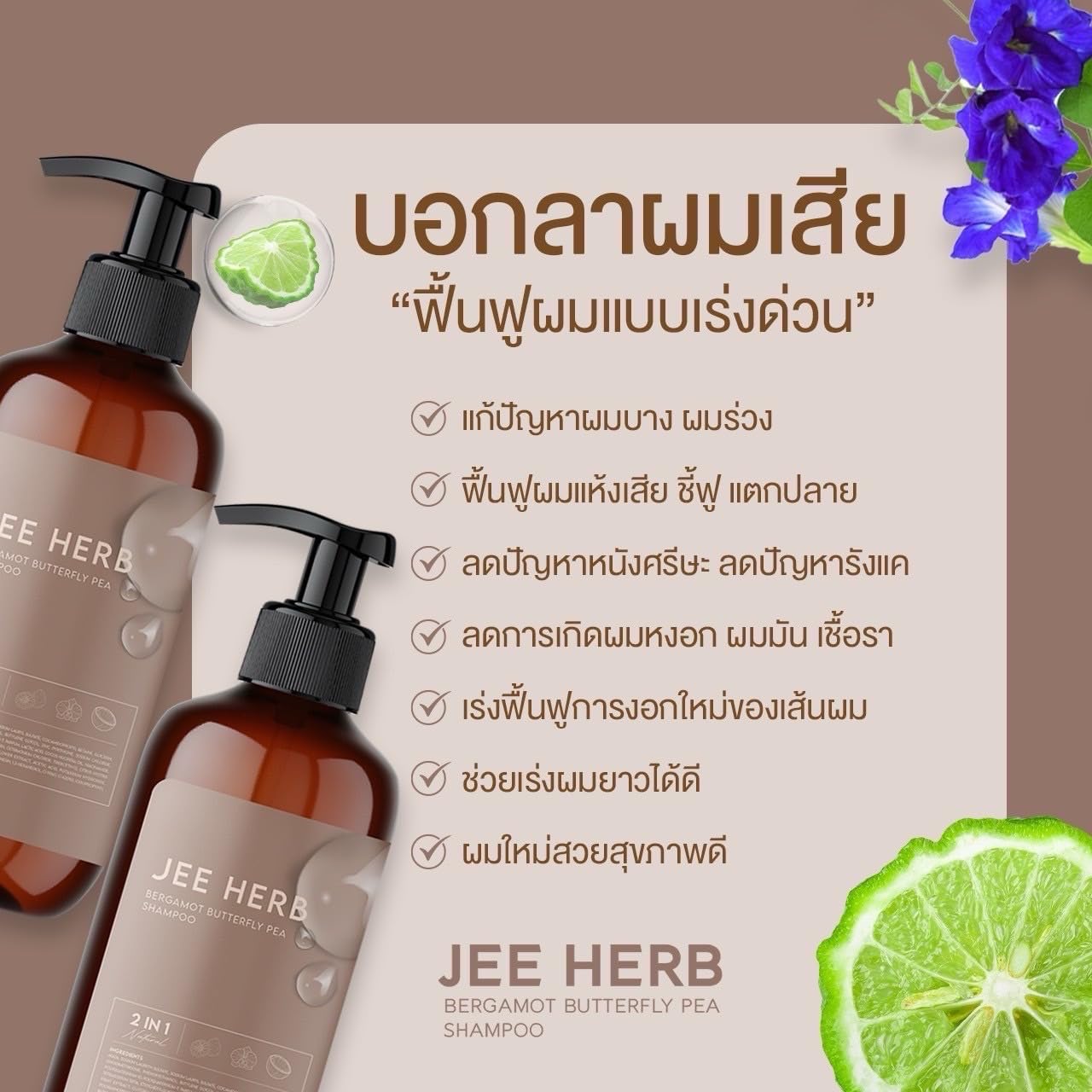 Generic Shampoo Set 2Pcs/300 ml.
